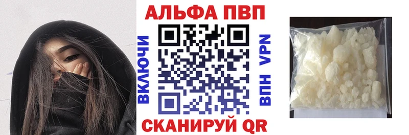 площадка официальный сайт  Судак  A-PVP Соль  магазин продажи  