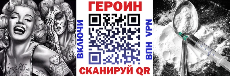 ГЕРОИН белый как найти наркотики Судак